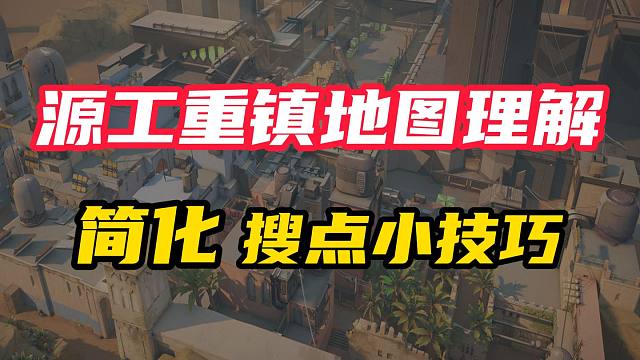【無(wú)畏契約】源工重鎮(zhèn)其實(shí)也是紙城