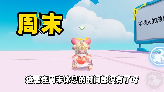 #元梦之星造梦计划 #元梦之星