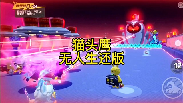 猫头鹰无人生还版