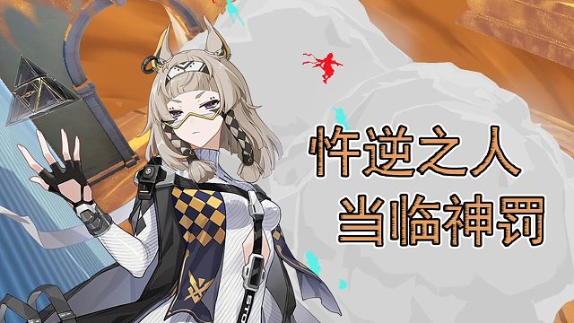 2v5稳了？看看这是谁的地盘！