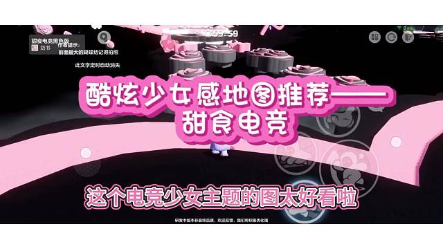 酷炫少女感地图