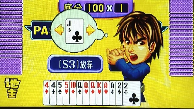 超级斗地主特别版