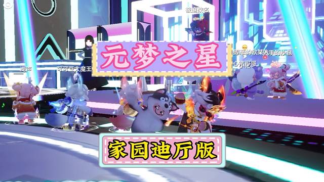 不是现实酒吧去不起，而是元梦迪厅更有性价比！