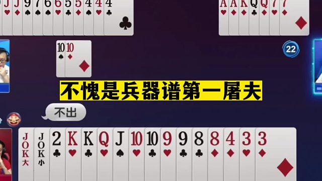 斗地主：不愧是兵器谱第一屠夫！一分牌局十年功底！解说看傻眼了