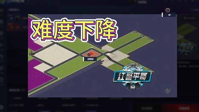 【红警】单人防守5