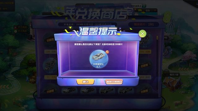 QQ飞车朕哥：夺宝券自选最多的S车终极迈凯伦！一次性拿下3辆永久