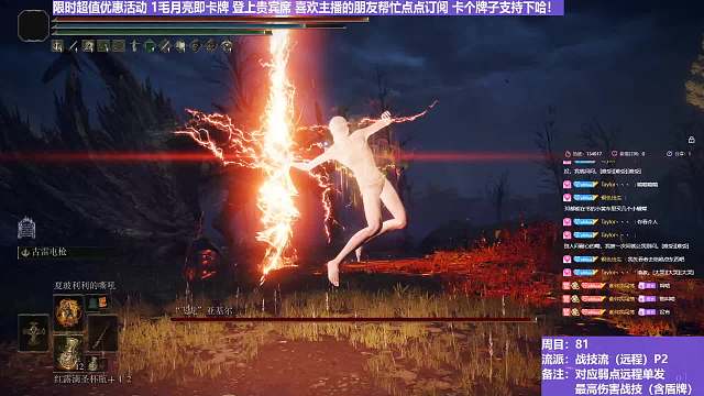 【沐】戰(zhàn)技篇8-戰(zhàn)技流（遠程）番外篇6P2 火龍P2（戰(zhàn)技：古雷雷槍 物理：無 屬性：雷 狀態(tài)：無）