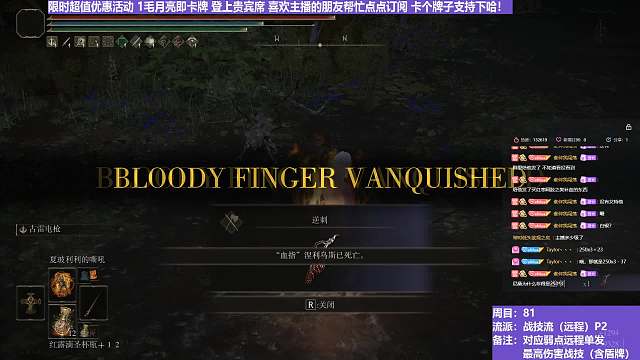 【沐】戰(zhàn)技篇8-戰(zhàn)技流（遠(yuǎn)程）0-11 鮮血貴族（戰(zhàn)技：古雷雷槍 物理：無 屬性：雷 狀態(tài)：無）