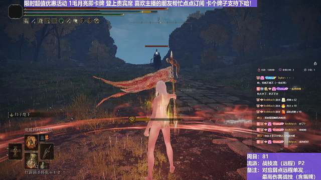 【沐】戰(zhàn)技篇8-戰(zhàn)技流（遠程）番外篇9-2P2 夜騎2P2（戰(zhàn)技：古雷雷槍 物理：無 屬性：雷 狀態(tài)