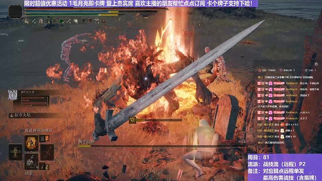 【沐】战技篇8-战技流（远程）番外篇13P2 狮子混种P2（战技：掠夺火焰 物理：无 属性：火 状态