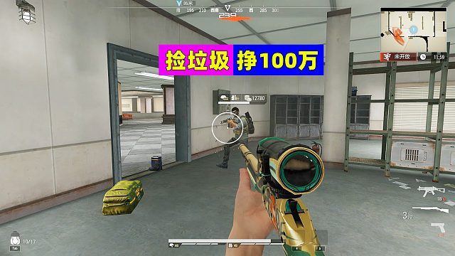 超凡先锋：100万游戏币换15块，捡垃圾的快乐你懂了吗？