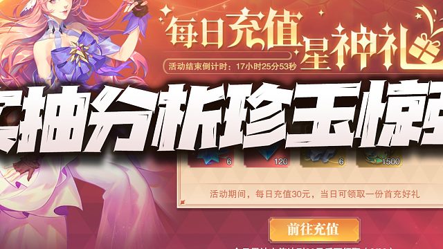 斗罗大陆魂师对决：实抽分析珍玉惊弦活动！请大家先看清指环的初始效果！