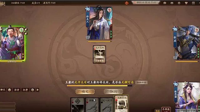 欢迎来到我是一颗小虎牙的直播间-片段6