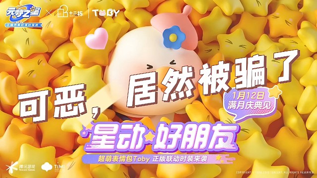 天杀的，居然被骗了