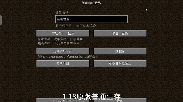 #上热门挑战 #游戏凡星计划 #给我流量 飞哥1.18Java原版生存（有辅助mod）EP1