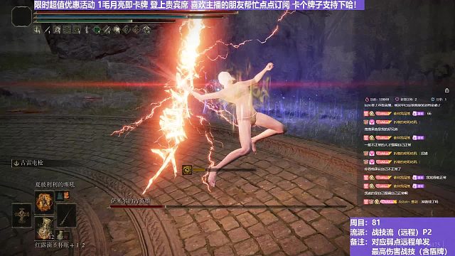 【沐】战技篇8-战技流（远程）番外篇19P2 萨米尔P2（战技：古雷雷枪 物理：无 属性：雷 状态：