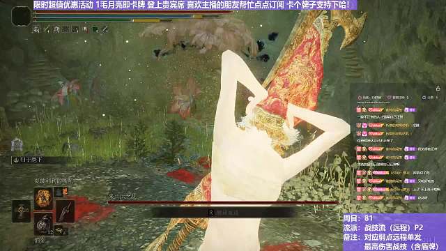 【沐】戰(zhàn)技篇8-戰(zhàn)技流（遠程）番外篇20P2 米蘭達花P2（戰(zhàn)技：掠奪火焰 物理：無 屬性：火 狀態(tài)