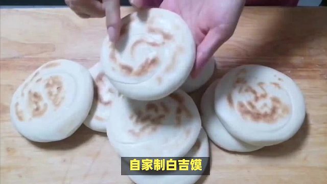 白吉馍怎么做？ 传统美味再现！亲手制作白吉馍一口咬下香气四溢