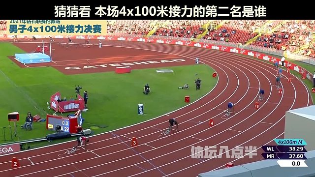 最后50米太精彩了