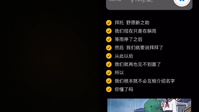 野原新之助