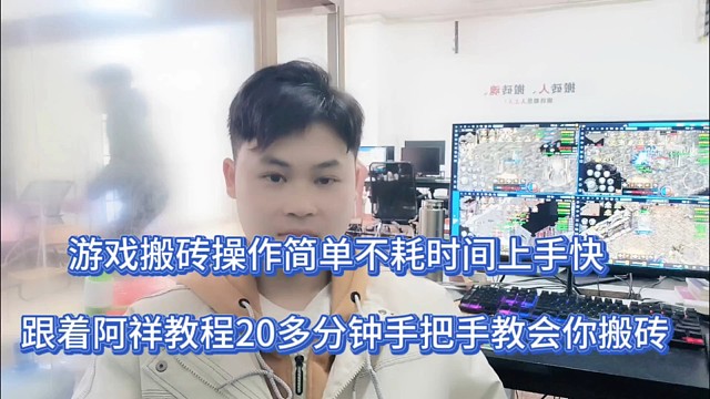 传奇搬砖打金，生活没有捷径，只有一步一步的靠搬砖去实现