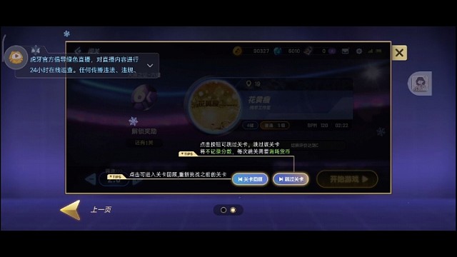節(jié)奏大師