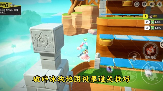 破碎冰块地图极限通关技巧