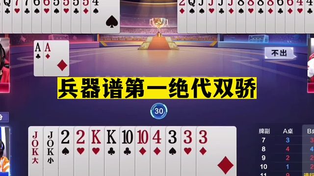 斗地主：兵器谱第一绝代双骄！四炸三响名震天下！解说看完愣住了