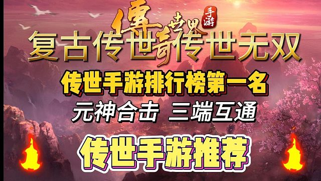 传奇世界手游：全元神搭配介绍，新手玩家必备小技巧！