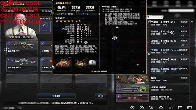 反恐精英Online 要不是有人告诉我 我都不知道这些武器有BUFF