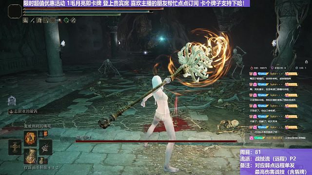 【沐】战技篇8-战技流（远程）番外篇18-2P2 黑影2P2（战技：乃矛漩涡 物理：无 属性：圣 状