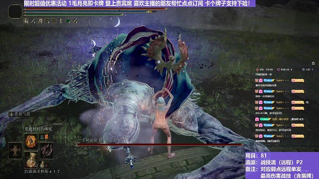 【沐】战技篇8-战技流（远程）番外篇30P2 山妖骑士P2（战技：催眠火焰 属性：无 状态：眠）