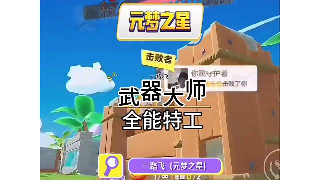 元梦特工带你沉浸式执行任务