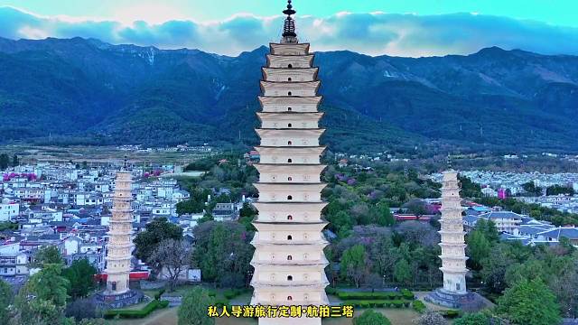 大理崇圣寺三塔地标建筑网红打卡景区航拍#旅游推荐官#带你游云南#原创视频#云南旅游攻略#热门景区推荐