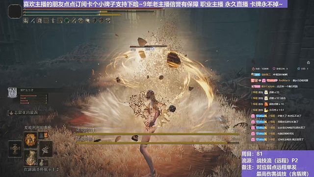 【沐】戰(zhàn)技篇8-戰(zhàn)技流（遠(yuǎn)程）番外篇49P2 雙夜妹P2（戰(zhàn)技：乃矛漩渦 物理：無 屬性：圣 狀態(tài)：