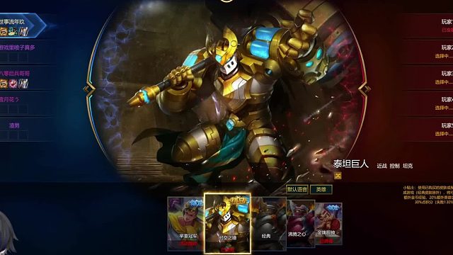 泰坦：我TM锤锤锤锤锤锤