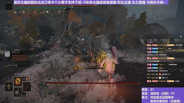 【沐】战技篇8-战技流（远程）番外篇50P2 最强腐败植物人P2（战技：掠夺火焰 物理：无 属性：火