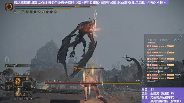 【沐】戰(zhàn)技篇8-戰(zhàn)技流（遠(yuǎn)程）番外篇55P2 大火龍P2（戰(zhàn)技：古雷雷槍 物理：無(wú) 屬性：雷 狀態(tài)：