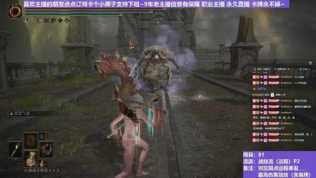 【沐】战技篇8-战技流（远程）番外篇60P2 胖神皮P2（战技：夜火架势 物理：无 属性：魔 状态：