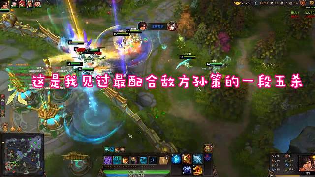 IN天命梦魇单排敌方孙策瞬间五杀我方，直播说话有延迟