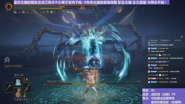 【沐】戰(zhàn)技篇8-戰(zhàn)技流（遠程）7P2 艾斯提P2（戰(zhàn)技：夜火架勢 物理：無 屬性：魔 狀態(tài)：無）
