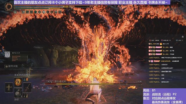 【沐】戰(zhàn)技篇8-戰(zhàn)技流（遠(yuǎn)程）6P2 死龍P2（戰(zhàn)技：掠奪火焰 物理：無(wú) 屬性：火 狀態(tài)：無(wú)）