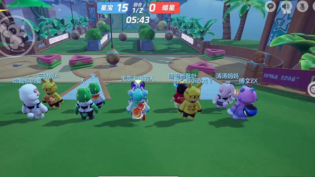 你们的星宝玩错了