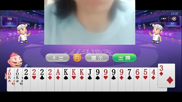 斗地主最好的牌