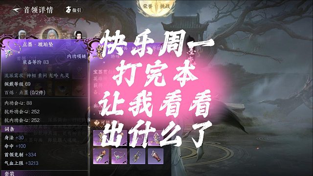 快乐周一打完本让我看看出什么了-逆水寒手游