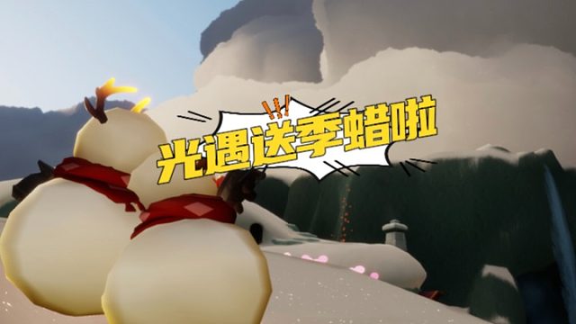 1月4日~1月10日达成归巢季季节毕业，可以获得新季节蜡烛*6；1月8日~1月14日累计登录5天，还