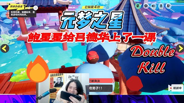 元梦之星：鲍星星做伪装者的实力给吕德华上了一课