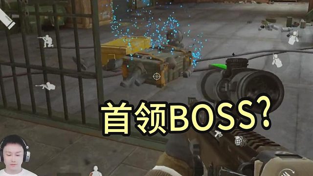 暗区突围里有橙色衣服的首领BOSS吗？#暗区突围 #暗区突围金狮联盟