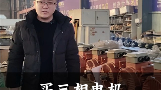 盛华根据不同设备用户的要求，电机不断优化升级。