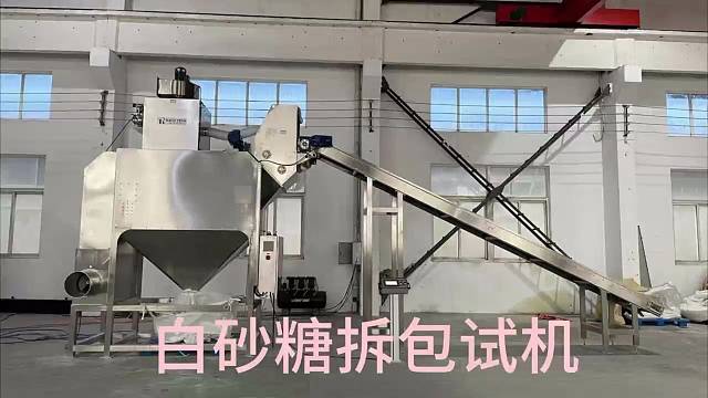 50kg白砂糖怎么拆的快